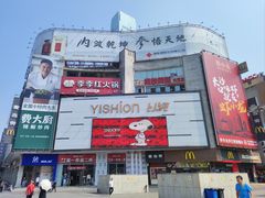 -黄兴南路步行商业街