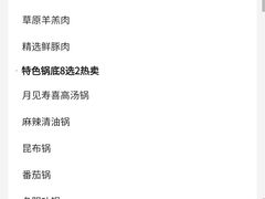 -温禾牛·和牛寿喜烧自助火锅(恒基名人店)