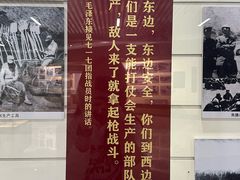 -三五九旅屯垦纪念馆