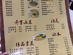 -溱湖八鲜菜馆