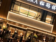-RIVIERA 松鹤楼(外滩店)
