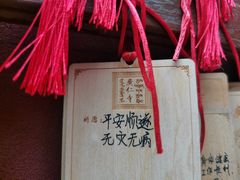 -西安市广仁寺