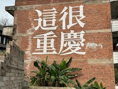 -WFC会仙楼观景台