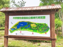-兴安湖生态运动公园