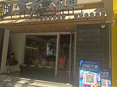 -三煮纸包鱼(青岛总店)