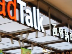 -BreadTalk面包新语·烘焙蛋糕(金光华广场店)