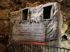 -北京周口店北京人遗址博物馆