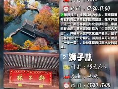 -拙政园
