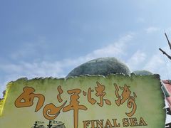 -无锡融创乐园