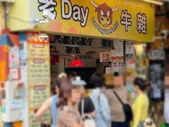 -老day牛杂(官也街总店)