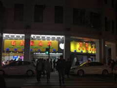 -百花传统甜品店(原址店)