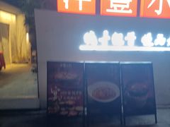 -萍豐小院·崇仁路鸭子煲