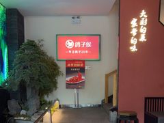 -鸽子侯·家宴·平价海鲜(市图书馆店)