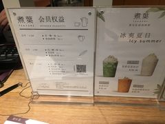 -煮叶(悠唐广场店)