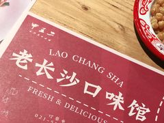 -湘里乡亲甲王二老店