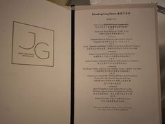 菜单-Jean Georges