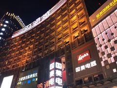 -鸿通城购物中心