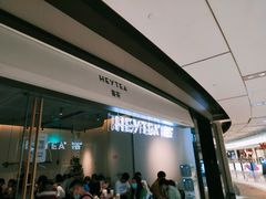 -喜茶(上海兴业太古汇店)