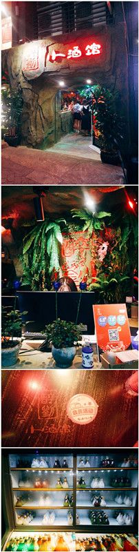 -醉小酒馆·川菜·江湖菜·重庆菜(观音桥旗舰店)