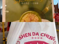 -沈大成(南京东路店)