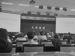 -国家图书馆·古籍馆