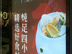 -尚一汤 广东炖汤(金桥国际店)