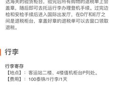 -曼谷素万那普国际机场