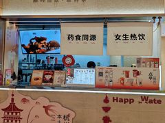 -炖物24章·顺时轻养茶(黄龙店)