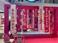 -成都银泰城