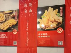 -成老灶火锅鸡(平山店)