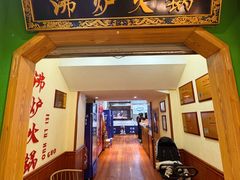 -沸炉重庆老火锅(军事博物馆店)