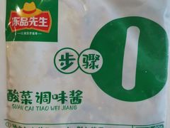 酸菜调味酱-白沙菜市场