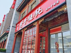 -中街·盛京龙城