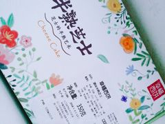 -幸福西饼生日蛋糕(开发区店)