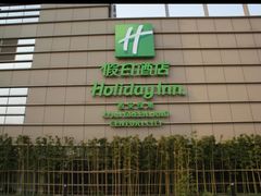 -西安绿地假日酒店