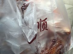 -奉食居(天津街店)