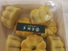 南瓜酥-吴记·吴酥生PASTRY宫廷酥饼