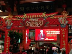 -解放路步行街                