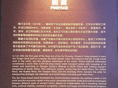 -隋唐大运河文化博物馆