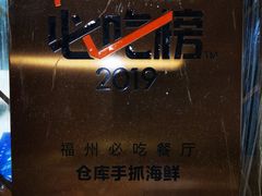 -仓库南洋海鲜小排档(柳河路店)