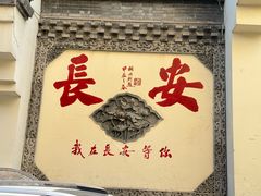 -李姑婆鲜切牛肉火锅自助(凤城二路店)