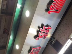 门面-凤城康记饭店