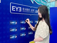 -昆明爱尔眼科医院