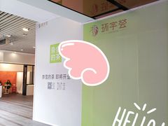 -中海环宇荟