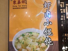 -东泰祥生煎馆(重庆北路店)