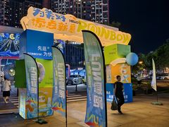 -坂田天虹