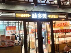 -味多美蛋糕(阜成门店)