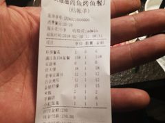 -美滋滋尚鱼烤鱼餐厅(空港店)