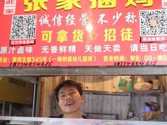 门面-张记捆鸡(总店)