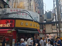 -老南昌白糖糕(大士院店)